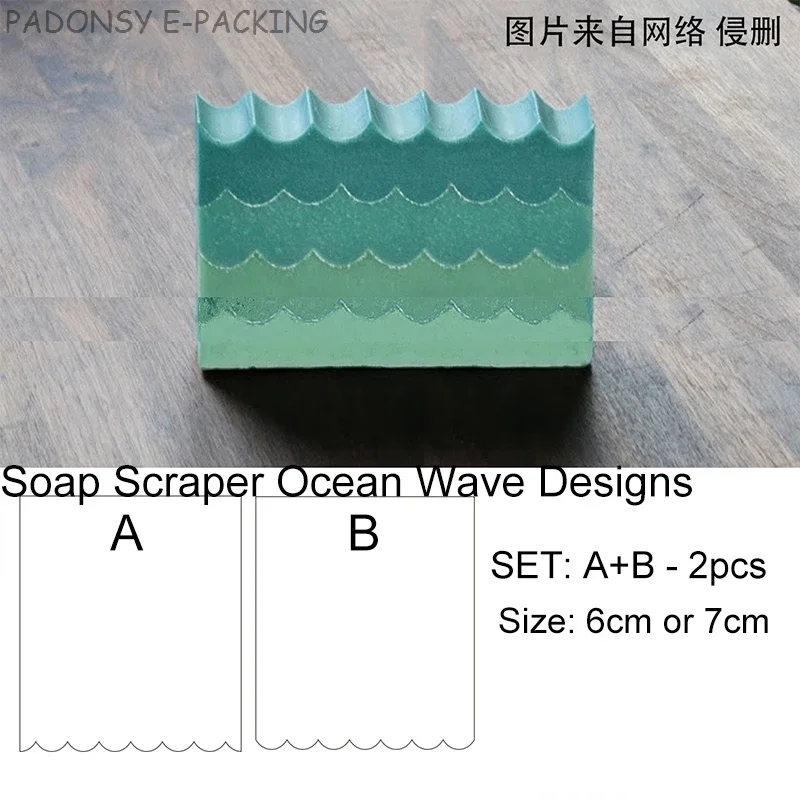 Soap Making Store - Sea Wave Handmade Soap Scraper and