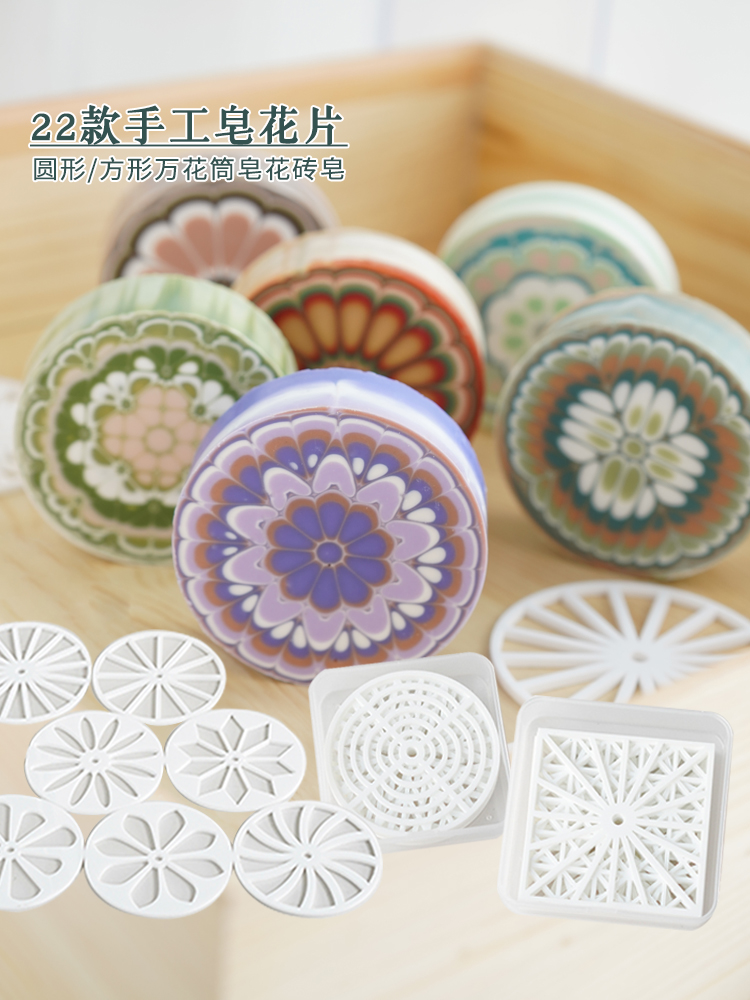 Soap Making Store - Acrylic Round Circular Handmade Soap Flakes,