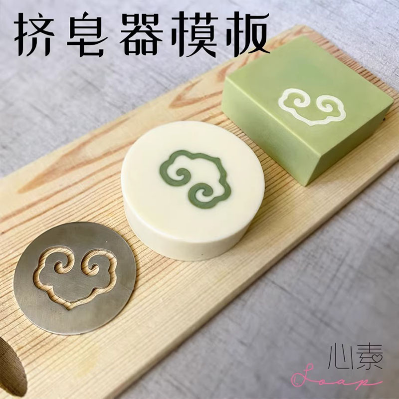 Replacement Pattern Templates  - Soap Making Die ulasan dan harga